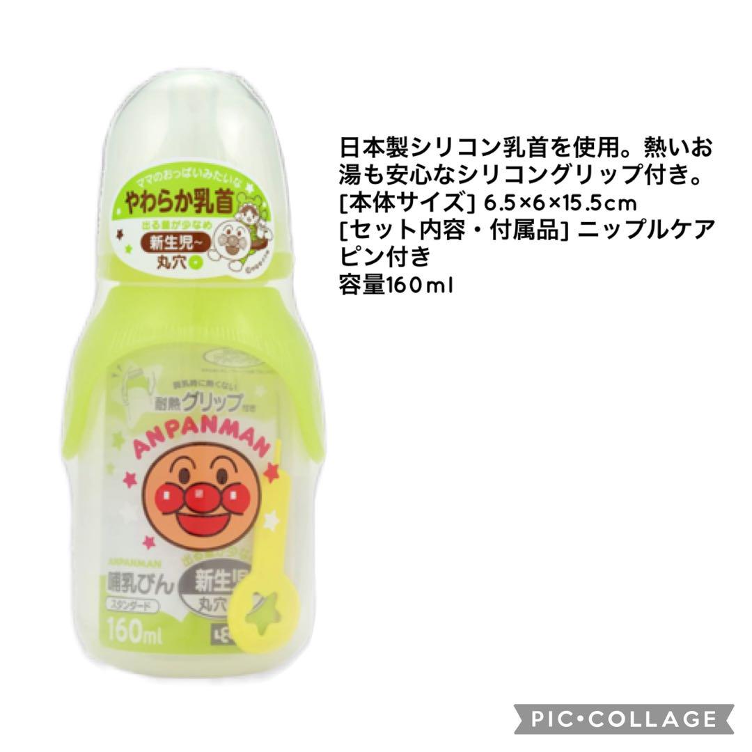 出産祝い☆哺乳瓶☆おしりふき☆オムツケーキ☆アンパンマンのおむつケーキ