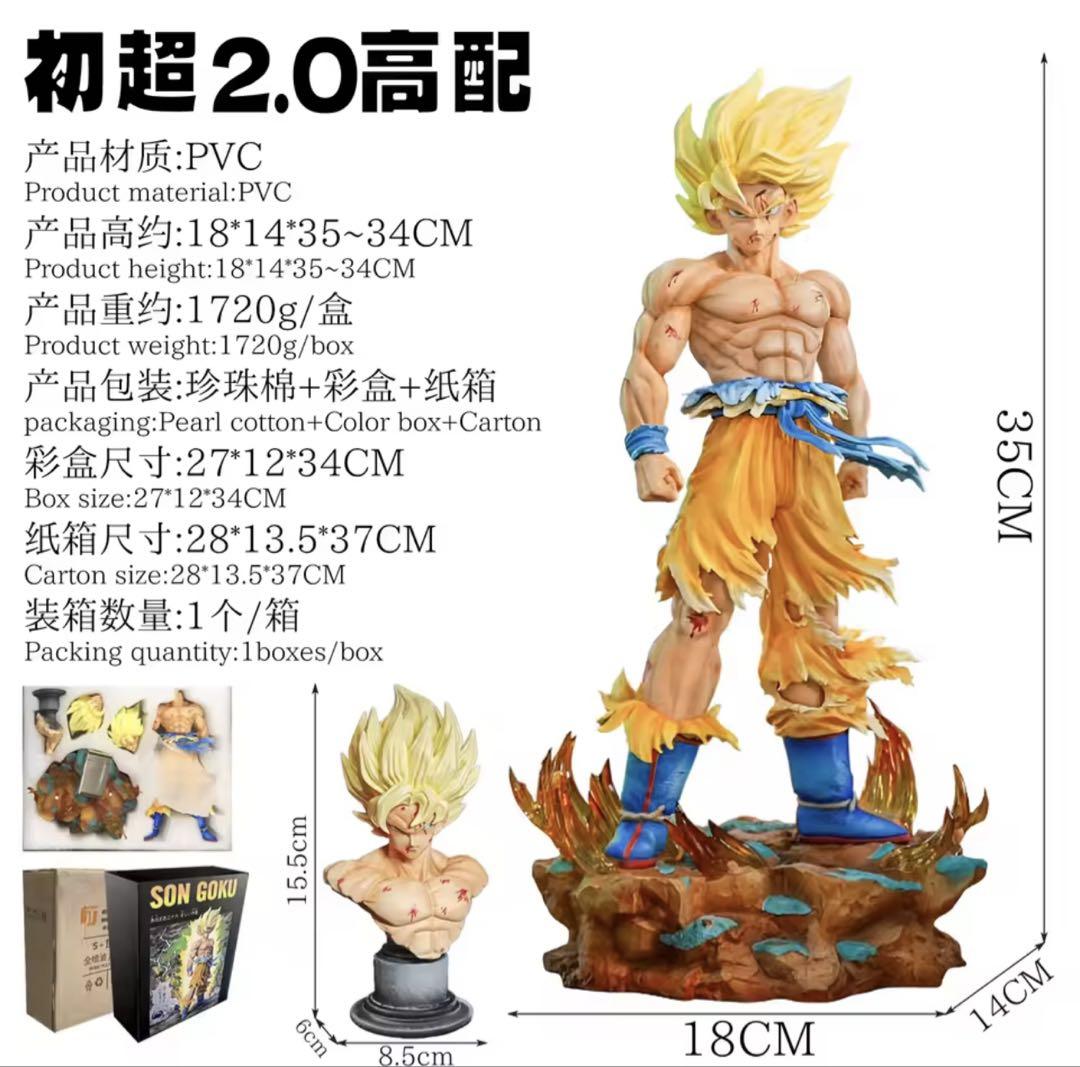ドラゴンボール ガレージキット孫悟空 シリアルナンバー5000体限