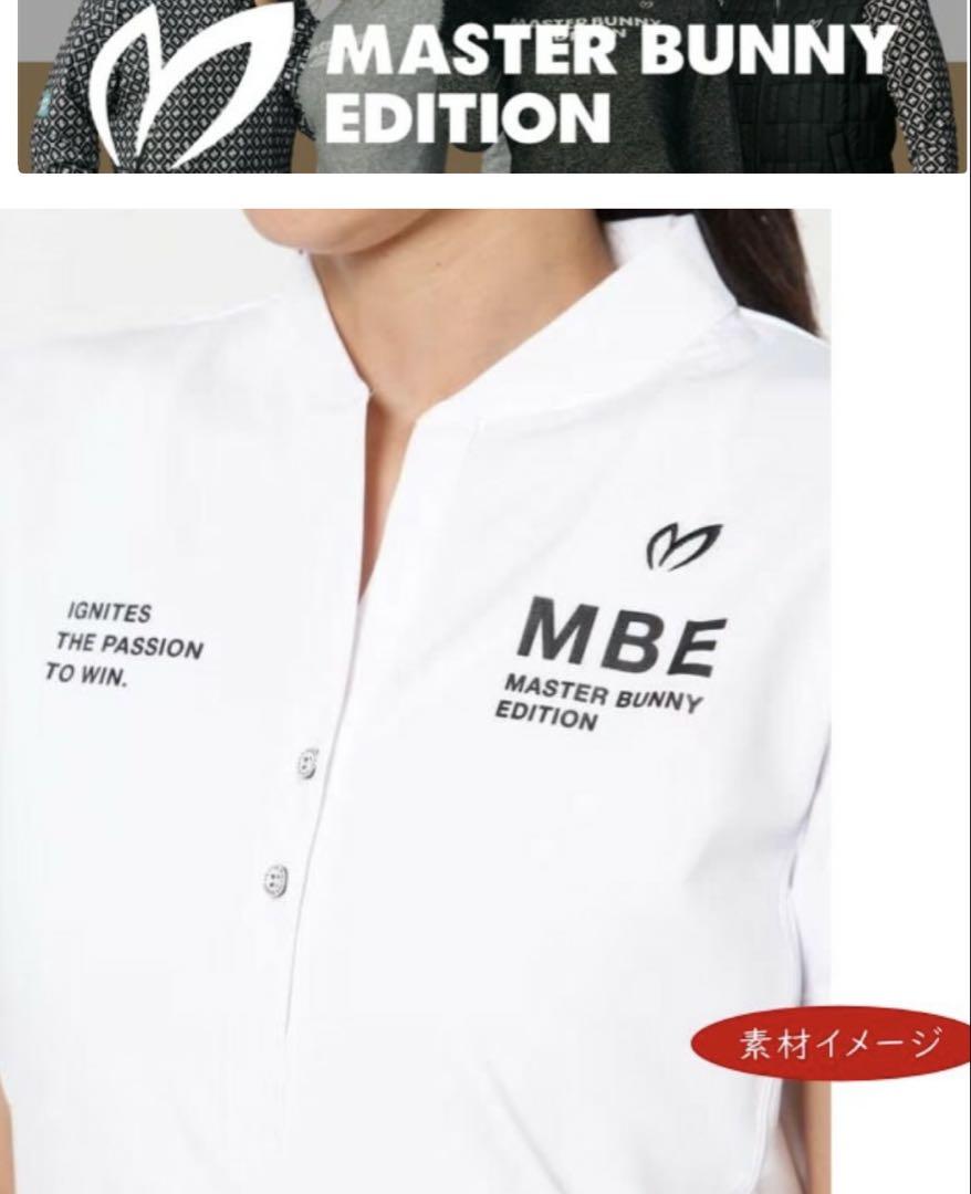 新品即決！MASTER BUNNY EDITION トリコットシャツホワイト