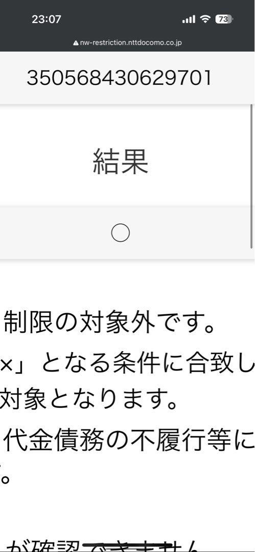 スマートフォン本体 Xperia 1 IV