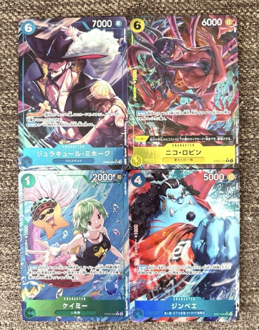 ワンピースカード　ミホークパラレル4枚まとめ売り ✨特価中✨ ワンピースカードパラレルまとめ売り4枚 ミホーク