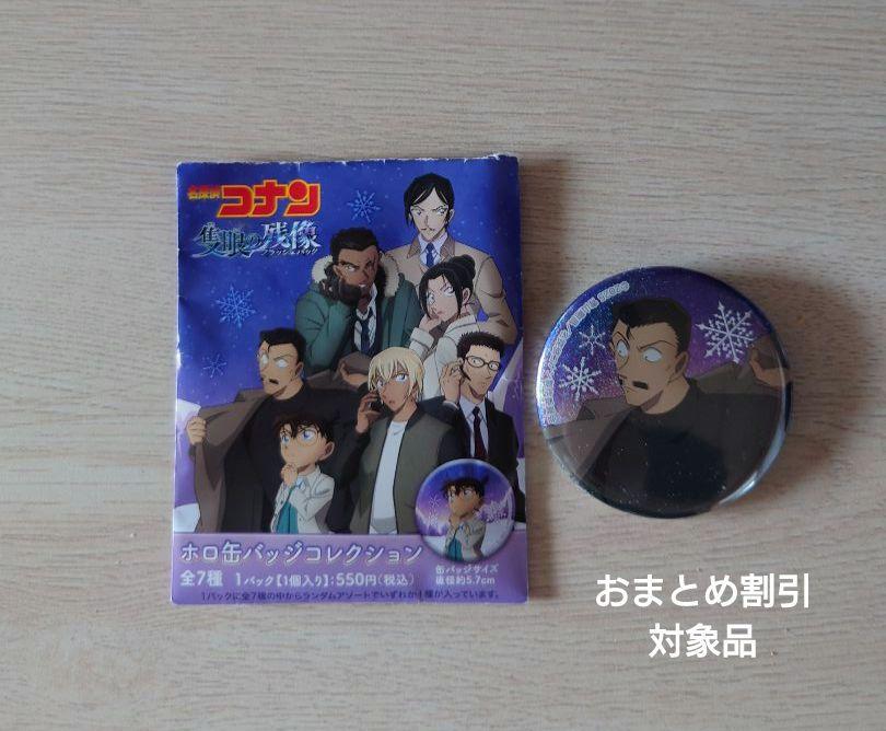 名探偵コナン　隻眼の残像　ホロ缶バッジコレクション　毛利小五郎　27点セット 名探偵コナン隻眼の残像 ホロ缶バッジコレクション （毛利小五郎