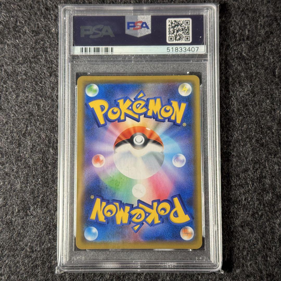 【PSA鑑定済み】シブヤのピカチュウ PSA10 PROMO PSA10鑑定済】シブヤのピカチュウ【P】{002/S-P} [S-P] - カード