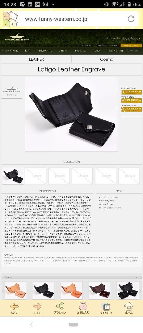 ファニー ブライドルレザー三つ折り財布 ボタン付き(コスモ) ファニー ブライドルレザー三つ折り財布 ボタン付き(コスモ)
