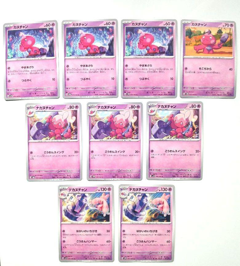 ポケモンカード　カヌチャン、ナカヌチャン約1000枚　大量まとめセット　まとめ カヌチャン ナカヌチャン デカヌチャン ポケモンカードセット