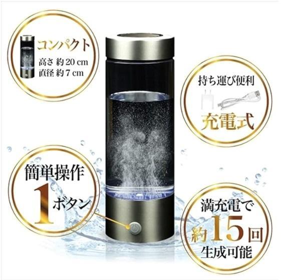 ★新品★ SOUYI JAPAN 水素水生成器 SY-065 x 3本セット_Ⅳ