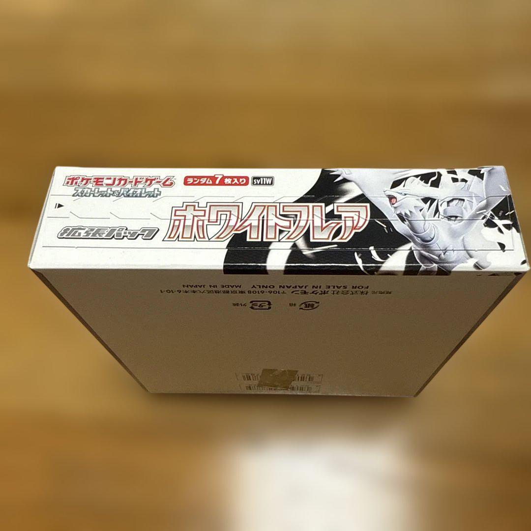 ポケモンカード ホワイトフレア　シュリンクなし　1BOX