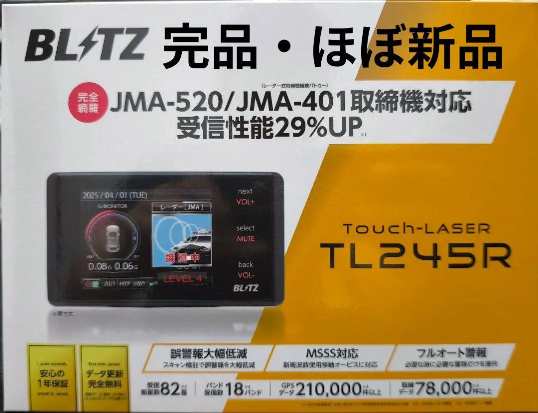 【ほぼ新品】BLITZ Touch-LASER TL245R レーダー探知機
