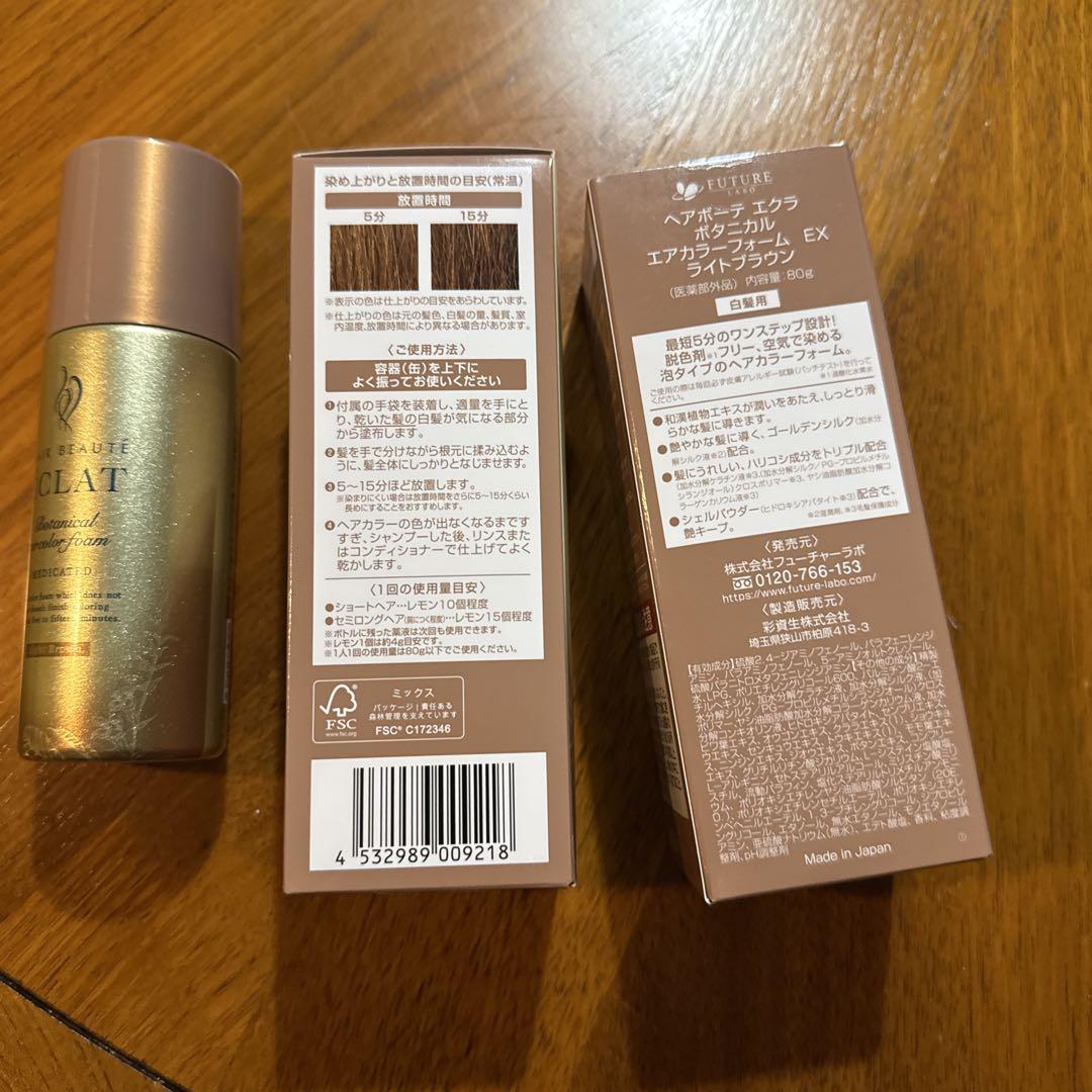 ヘアボーテエクラボタニカルエアからーフォームEXライトブラウン