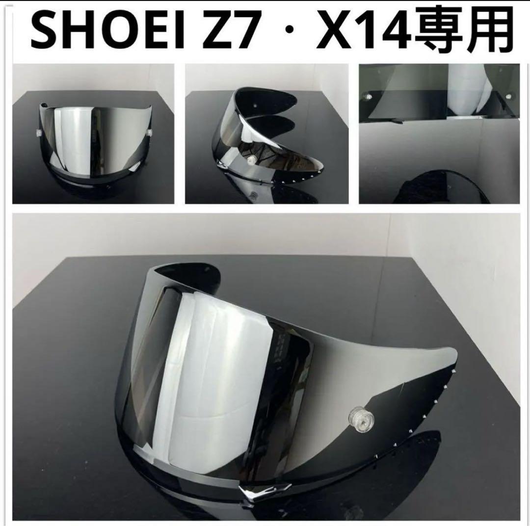 SHOEI Z7・X14用 交換用ミラーシールド 銀スモークシルバー