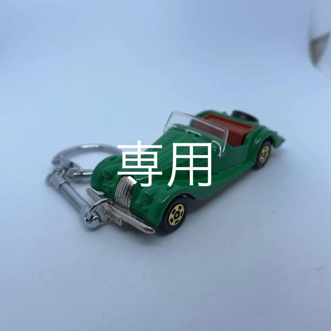 トミカ　モーガン　キーホルダー　日本製 キーホルダートミカ モーガン・プラス8
