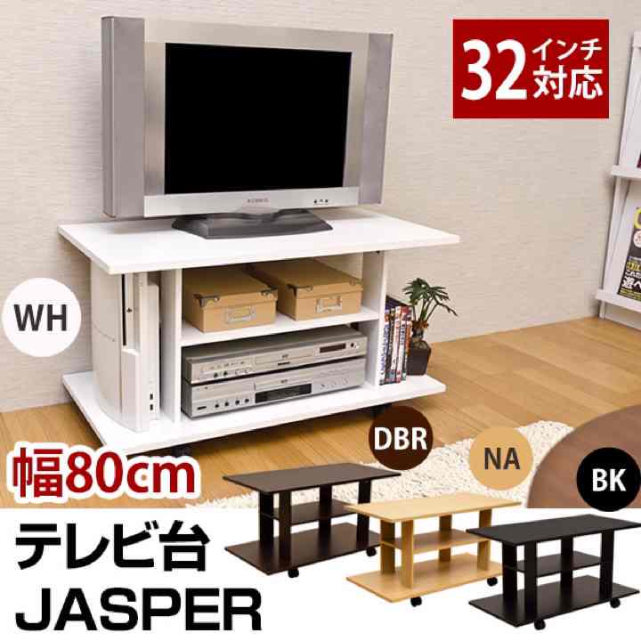 大得価新作 JASPER テレビ台 eYLal-m186426670 得価超特価