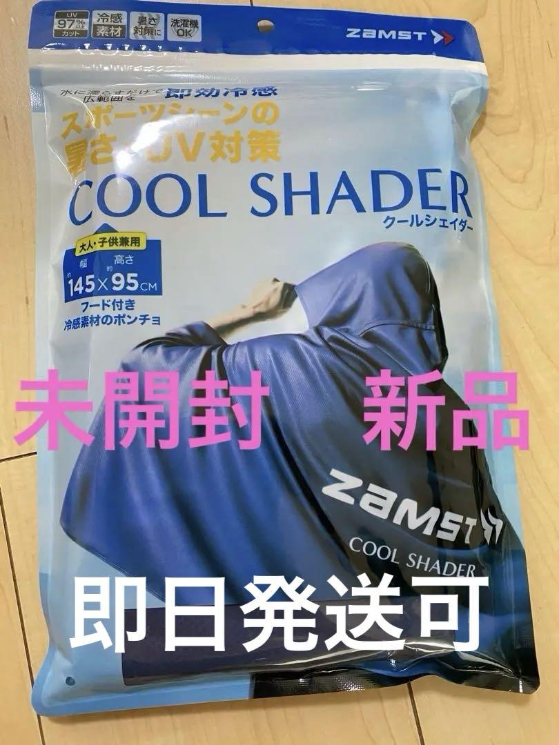 ザムスト　冷却ポンチョ　クールシェイダー　ZAMST