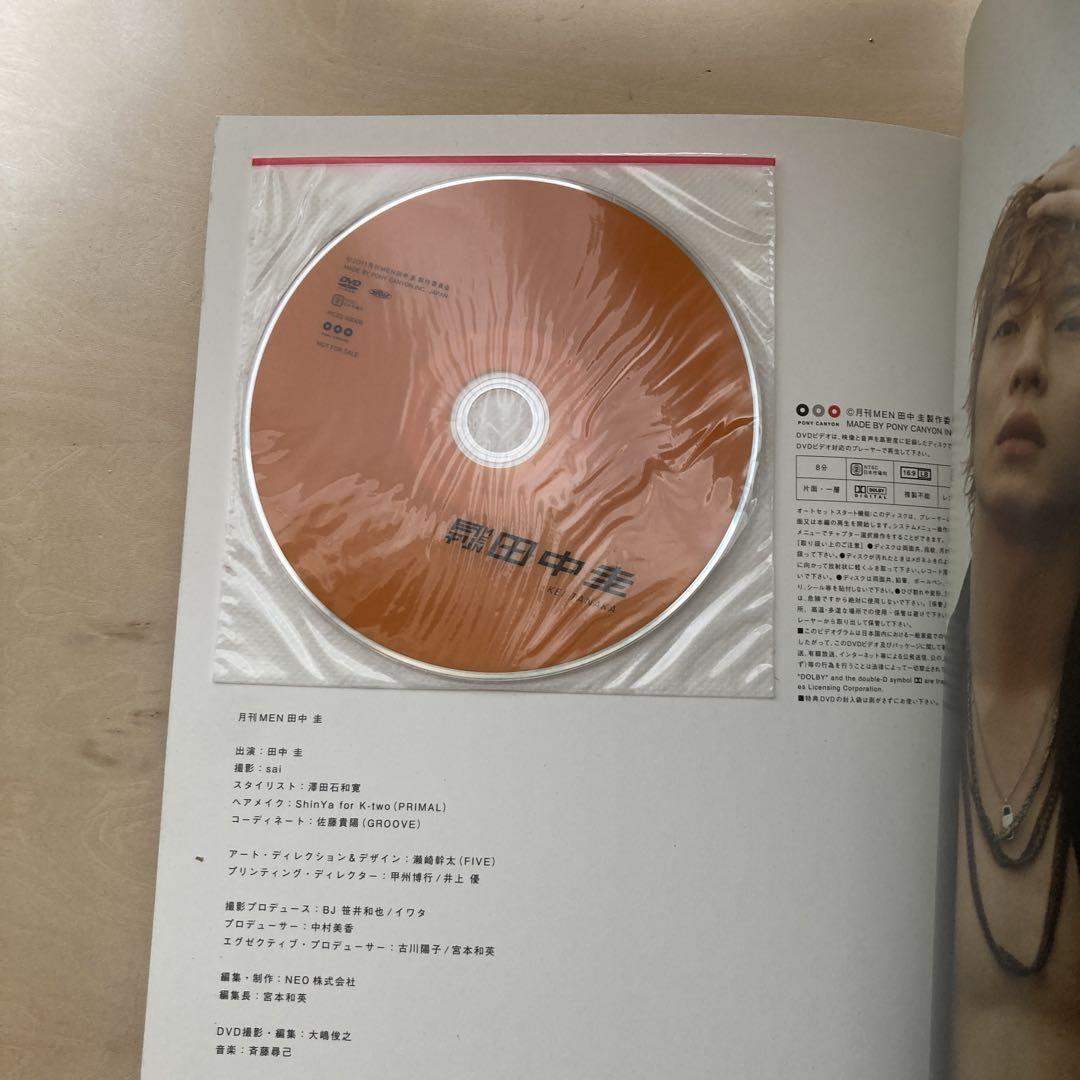 月刊MEN 田中圭 写真集 DVD付き - メルカリ