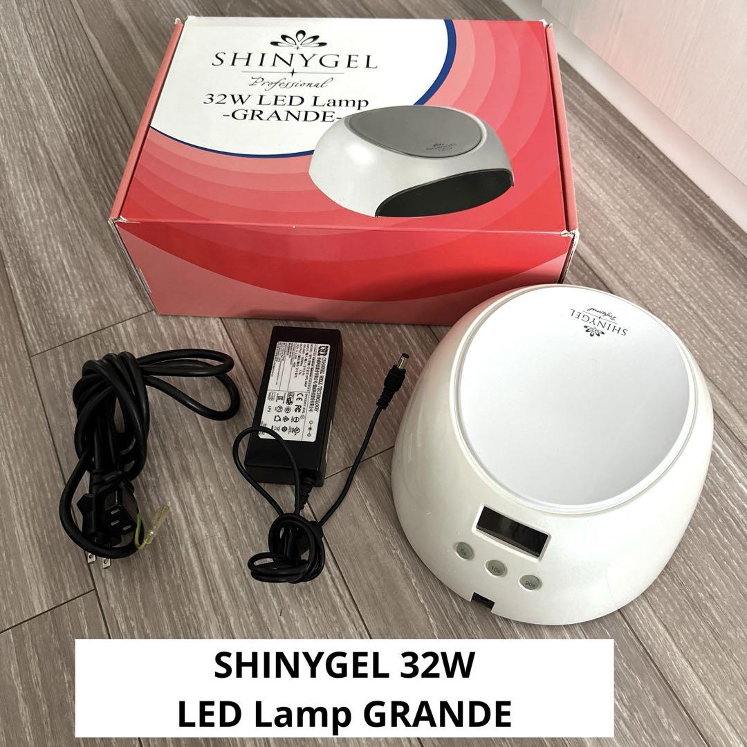新品入荷 SHINYGEL 32W メルカリ - GRANDE Lamp LED ネイルアート用品(筆など)
