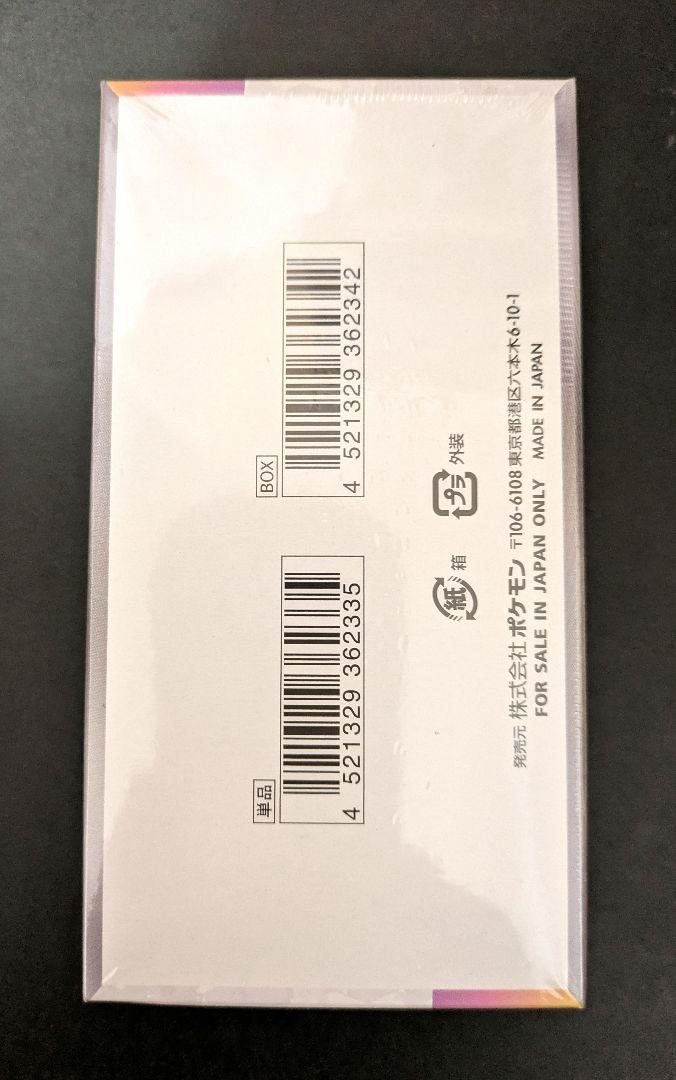 ●テラスタルフェス【シュリンク付、未開封品！】①BOX