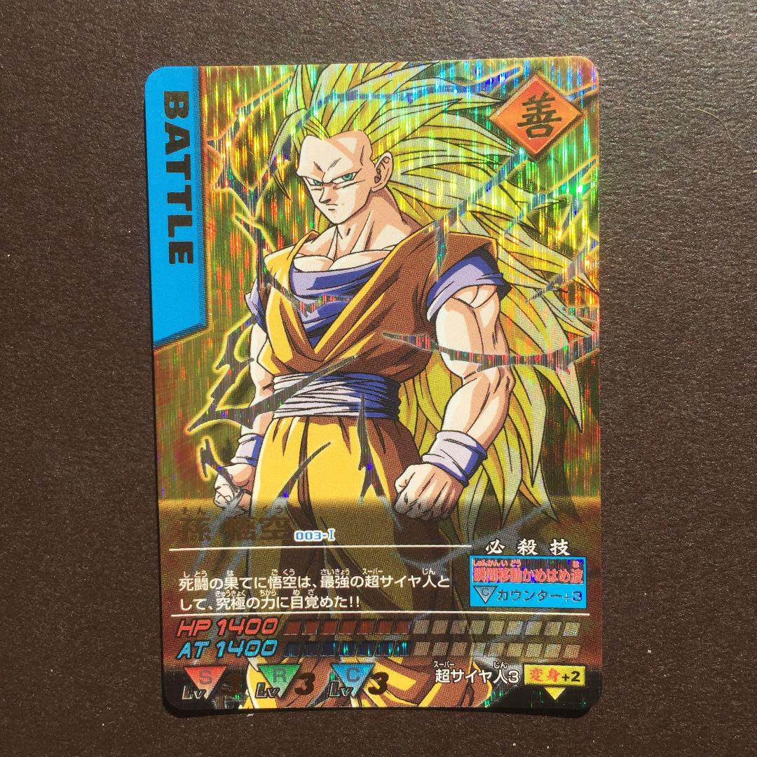 ドラゴンボール データカードダス