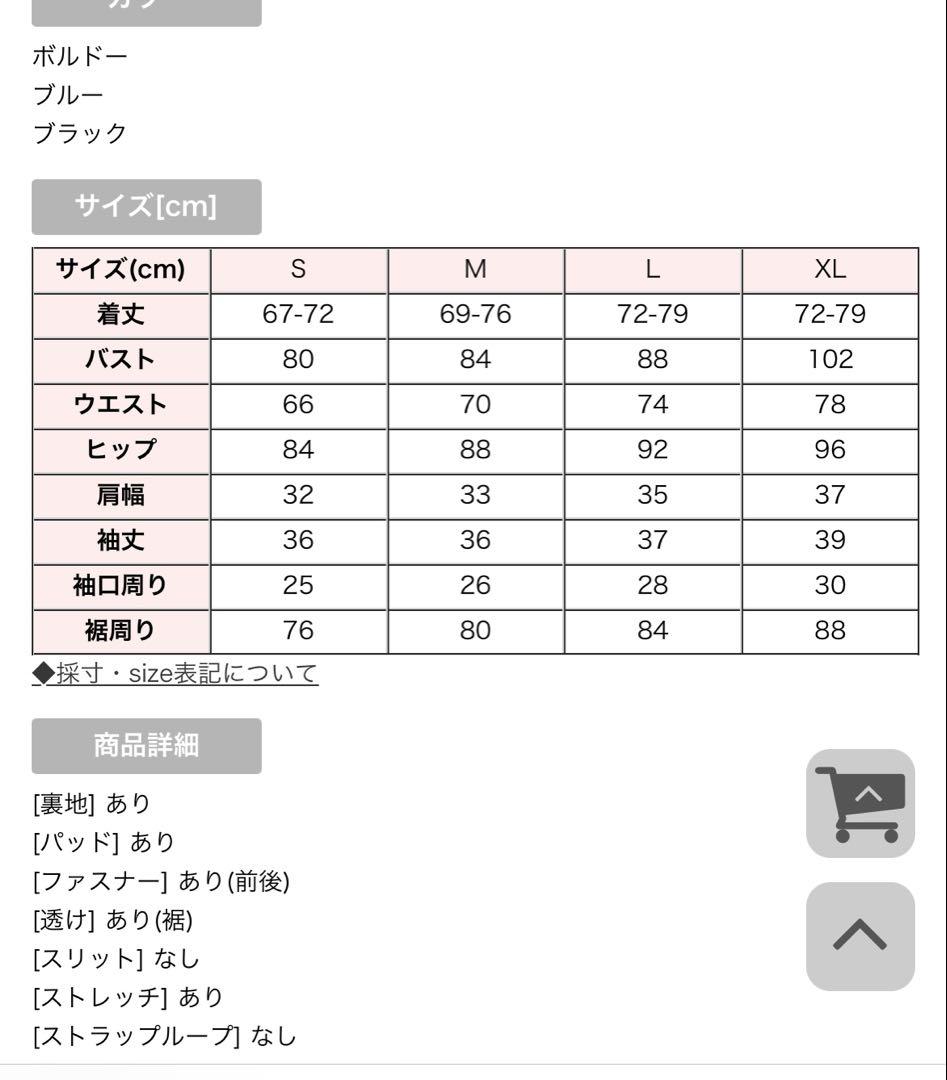 【美品】Jewels ワインレッドドレス Lサイズ