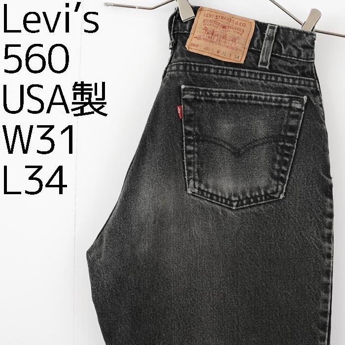 リーバイス560 Levis W31 ブラックデニム USA製 90s 7328 パンツ