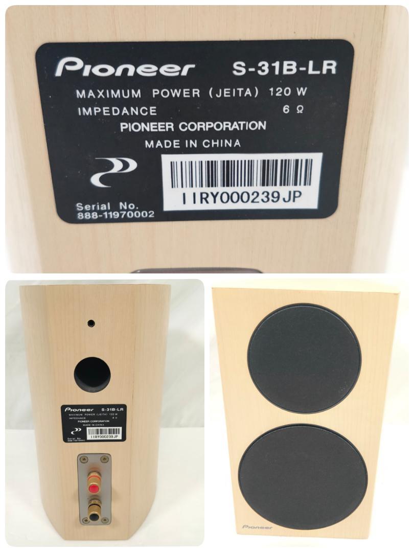 NEW在庫 パイオニア フロントスピーカー 2ウェイスピーカーシステム S-31B-LR Ax0z6-m18649139256 安い人気SALE