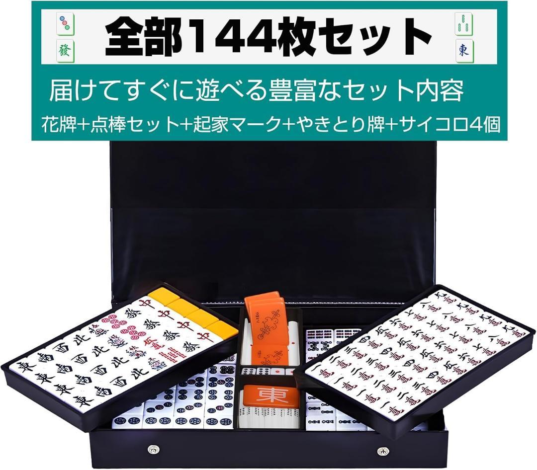 麻雀マット 麻雀牌セット ガイド付きマット 収納ケース付き