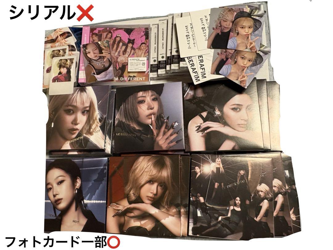 公式 LE SSERAFIM アルバム まとめ売り ① LE SSERAFIM DIFFERENT HOT CRAZY CD まとめ売り - メルカリ
