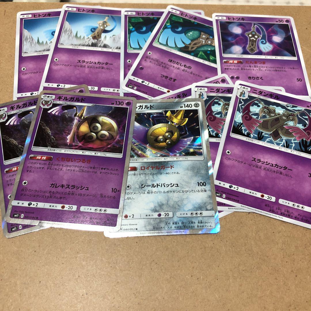 75 ポケモン ギルガルド 進化 すべてのぬりえ 75 ポケモン ギルガルド 進化 すべてのぬりえ