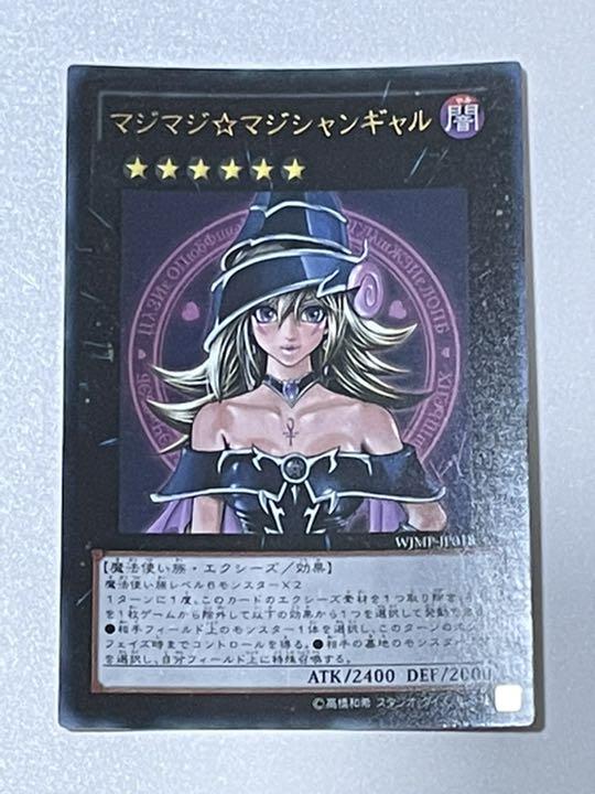 【PSA10】マジマジマジシャンギャル　ウルトラ　プロモ　サイン 5 【PSA10】マジマジ☆マジシャンギャル ウルトラレア JP018の