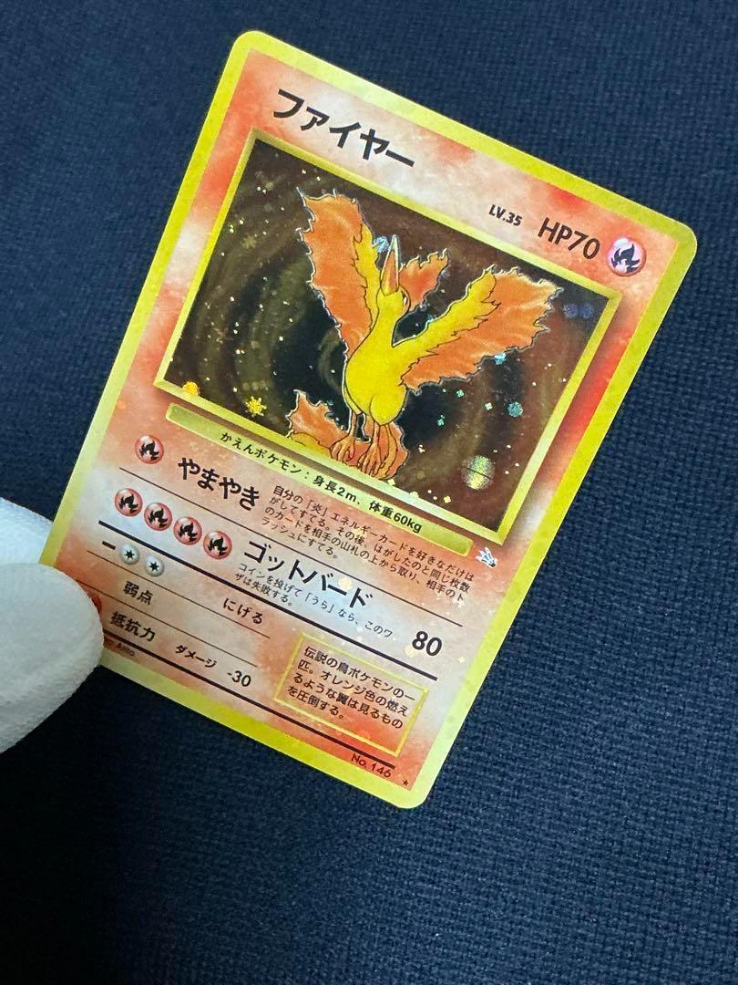 【 全面ホロ 】 ポケモンカード　旧裏　ファイヤー