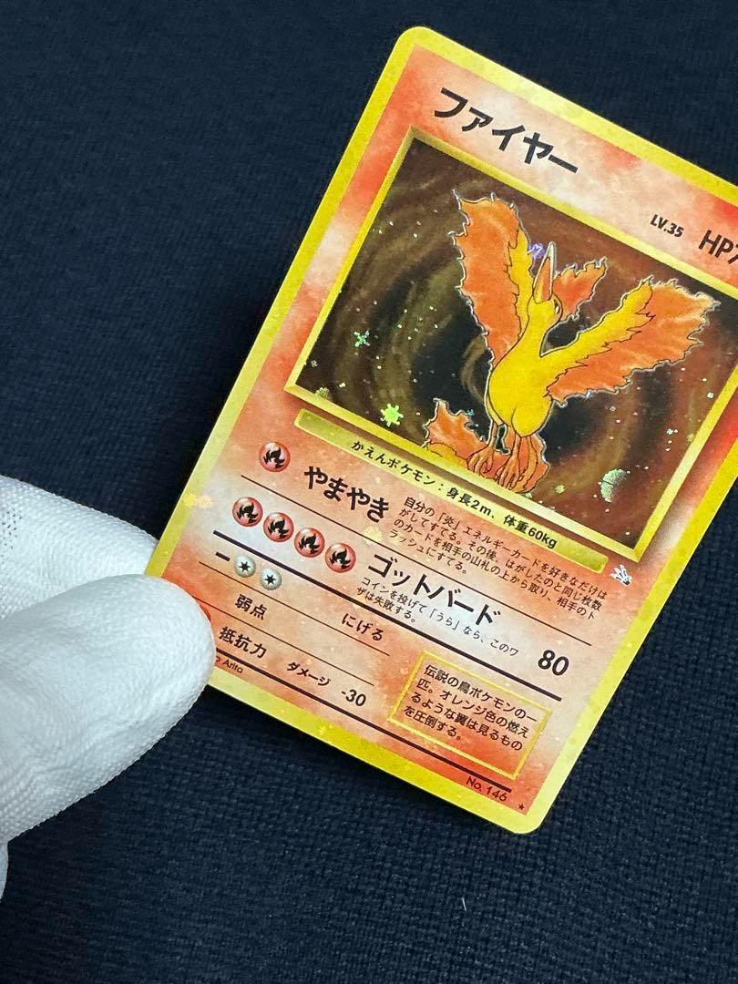 【 全面ホロ 】 ポケモンカード　旧裏　ファイヤー