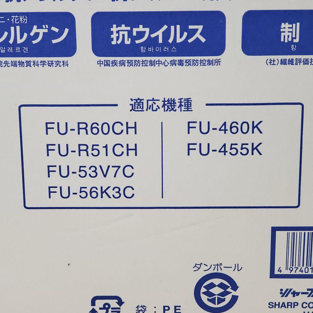 An31様専用】シャープ 空気清浄機別 交換フィルター FZ-R60SF
