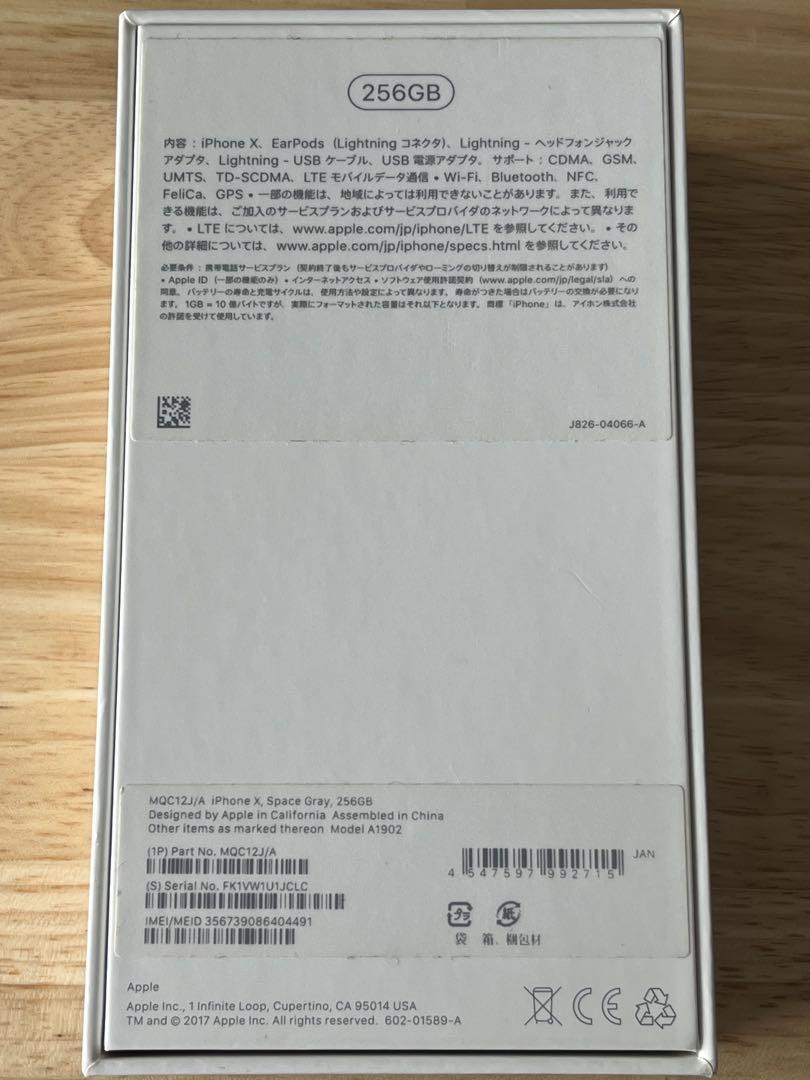 Apple iPhone X 256GB スペースグレー