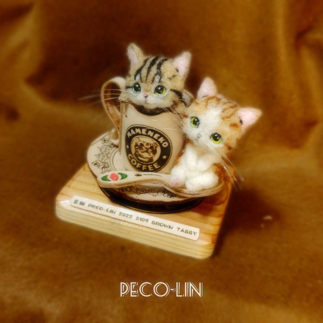 ップとキジ× 豆猫アーティストPECO-LIN 茶トラの子猫 QOVpR 最低価格の 豆猫アーティストPECO-LIN 豆猫スタンダードタイプ 茶白の子猫 おもちゃ/人形