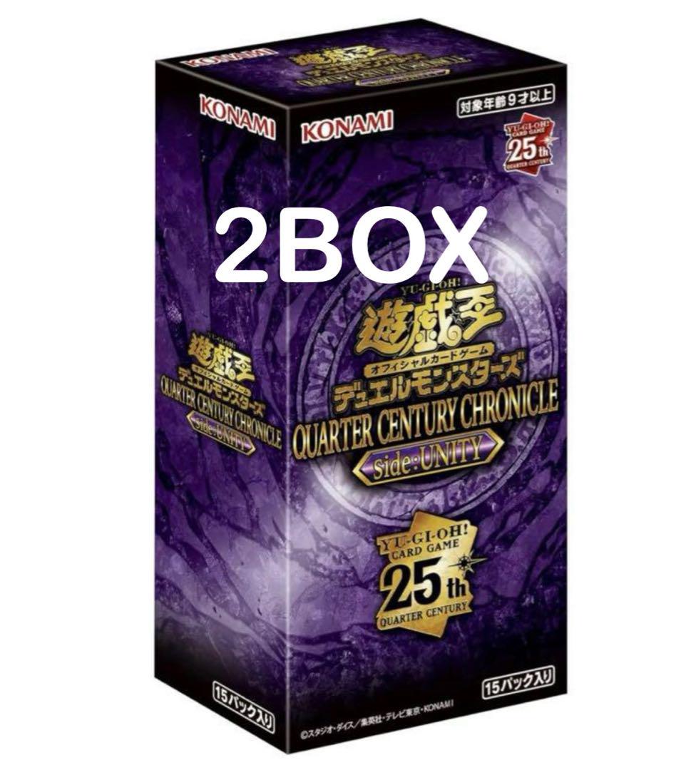 遊戯王 クォーターセンチュリークロニクル ユニティ 2BOX シュリンクなし 遊戯王 クォーターセンチュリークロニクル ユニティ 2BOX