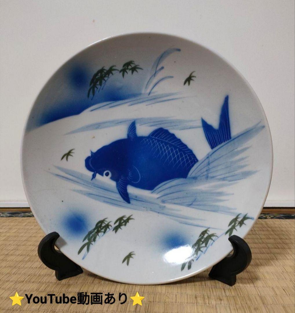染付 清流鯉の滝登り