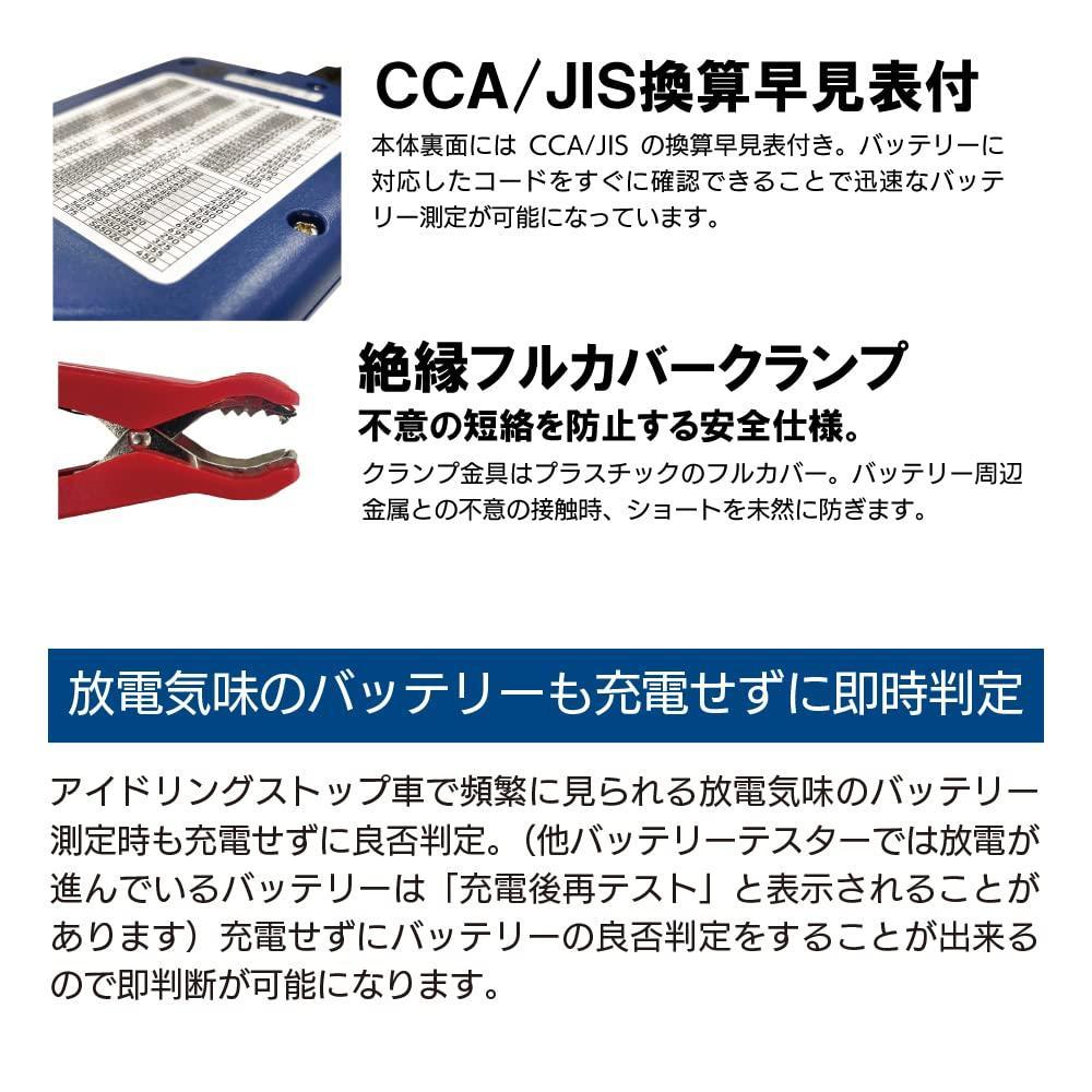 バッテリー