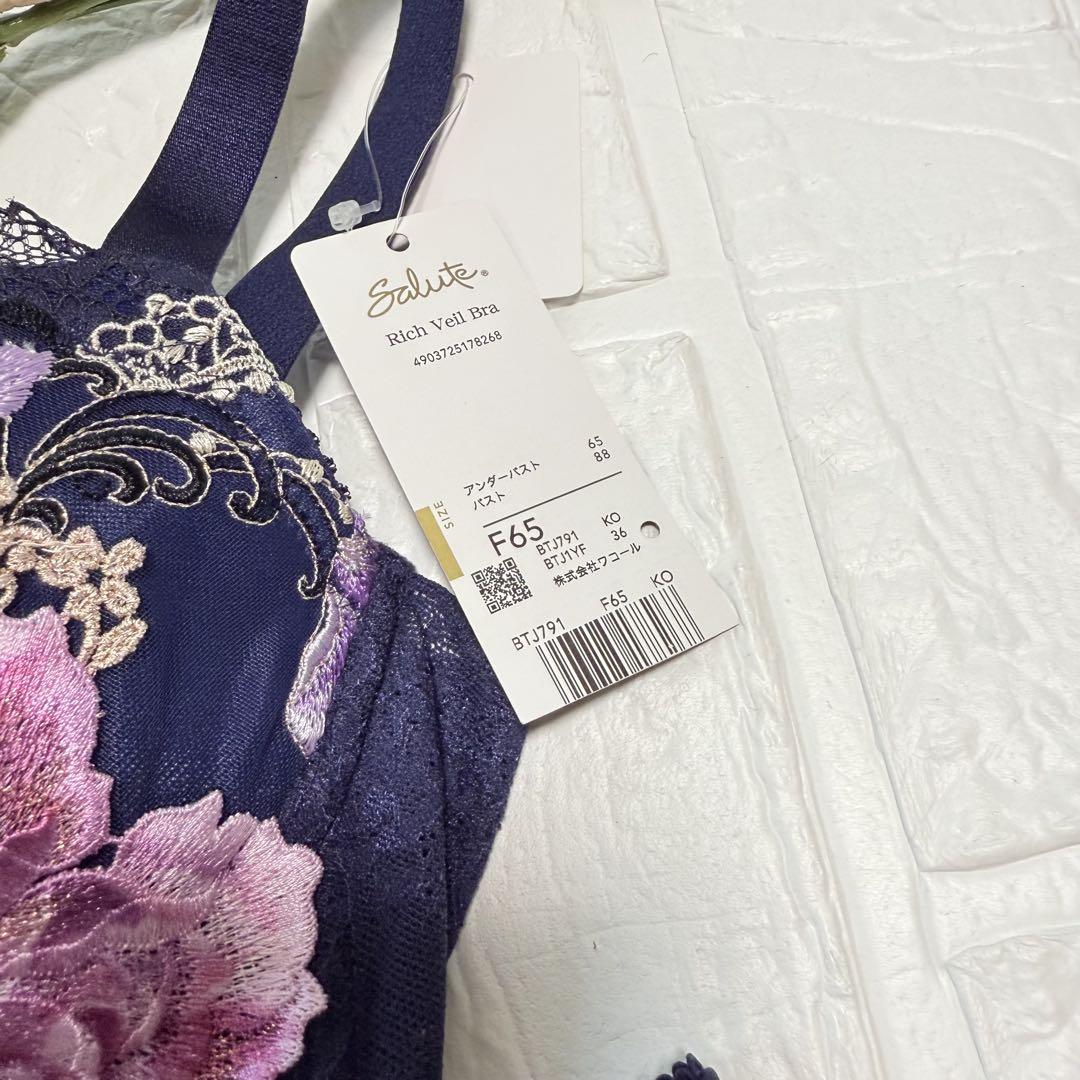つばさ様専用　サルート　91グループ　4点セット
