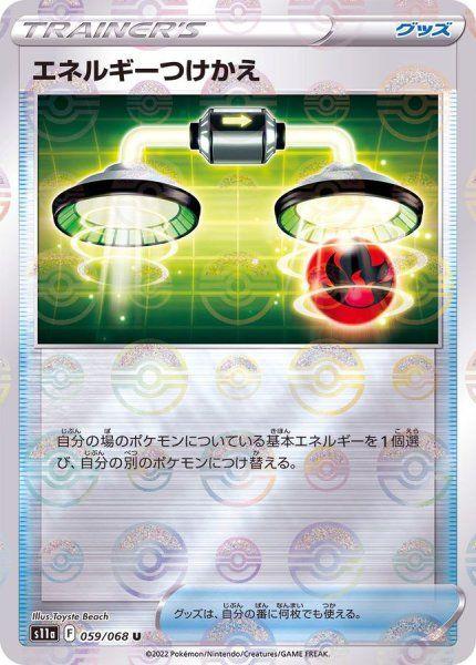 【ジムバトル優勝デッキ参照】ポケカ　ロケット団のミューツーex　ロケット団の栄光