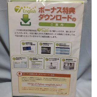 ● 7+English