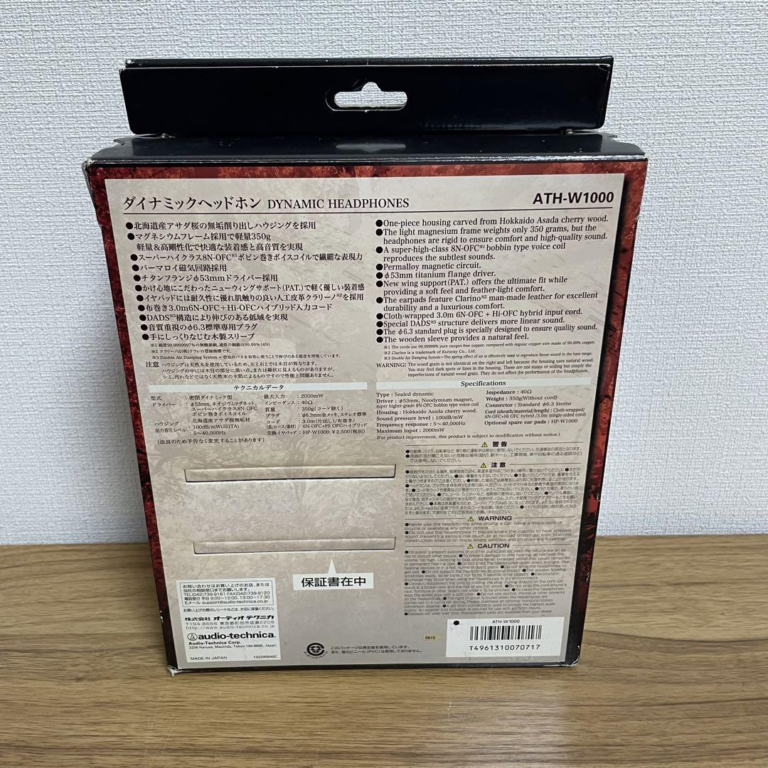 美品　audio-technica ATH-W1000 アサダ桜製　ヘッドホン