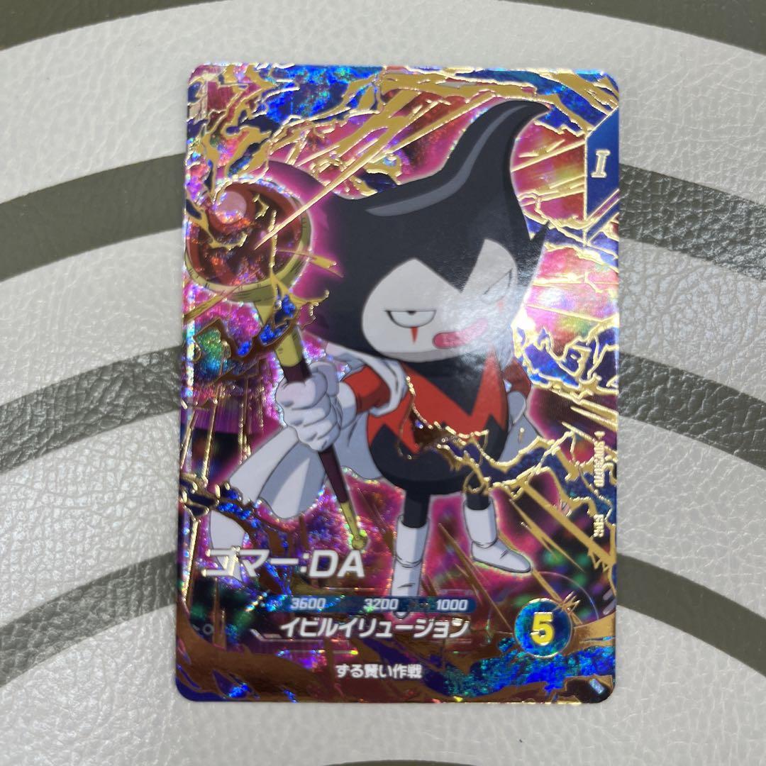 ドラゴンボール スーパーダイバーズ GDR ゴマー：DA SDV3-070