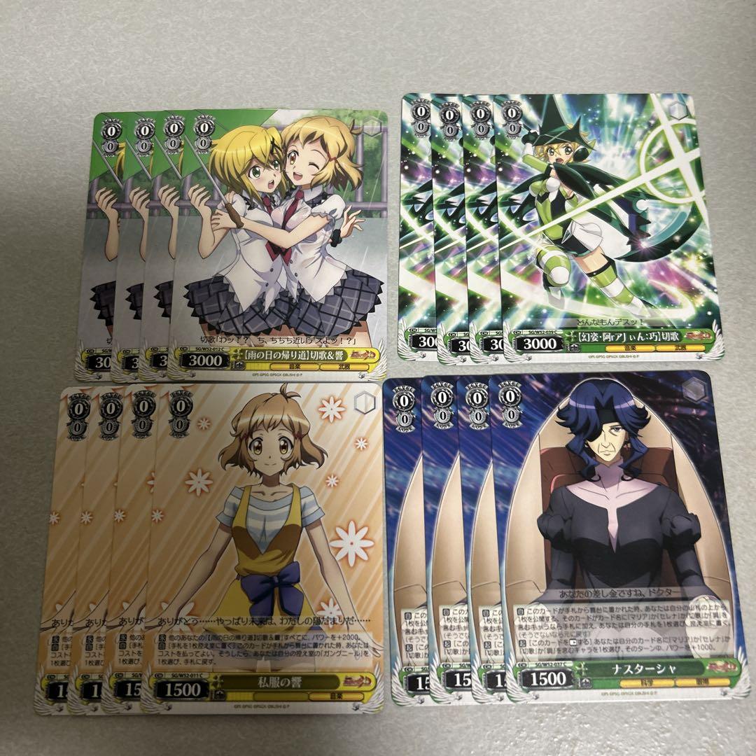 ヴァイス 戦姫絶唱シンフォギア デッキ 枝宝 切調 パーツ付き