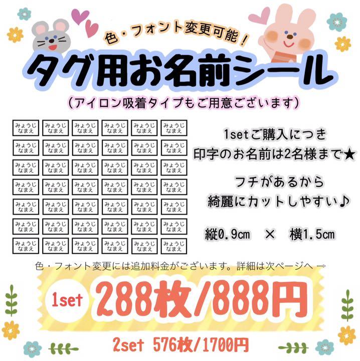 アイロン不要 貼って剥がせる お名前シール タグ用 ネーム ネームタグ 予約販売品 アイロン不要 貼って剥がせる お名前シール タグ用 ネーム ネームタグ 予約販売品