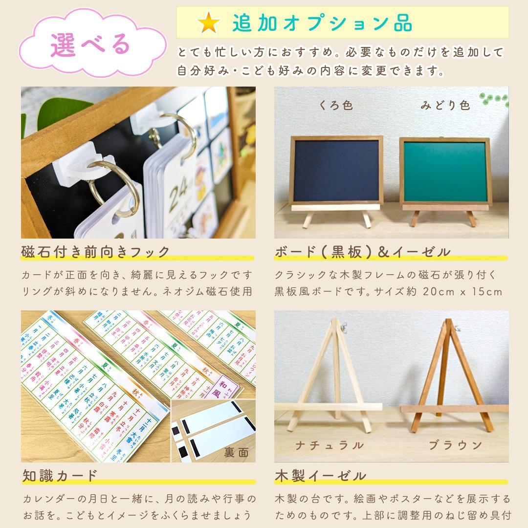 【Yuki】前向き日めくりカレンダー 知育シンプル版 お支度ボード保育療育