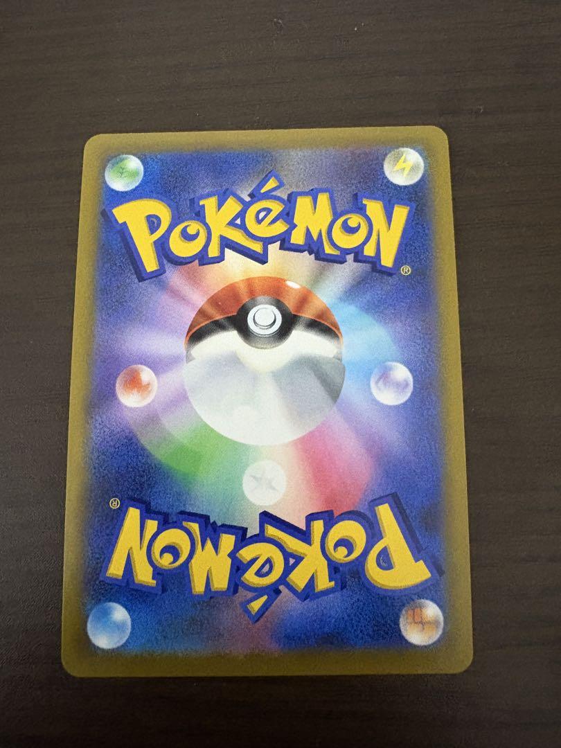 ポケモンカード　ハイパーボール　UR