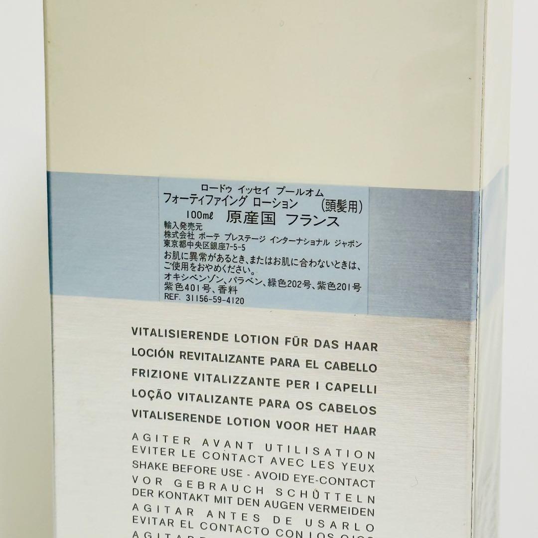 新品　ロードゥイッセイ　フォーティファイング　ローション　100ml ③
