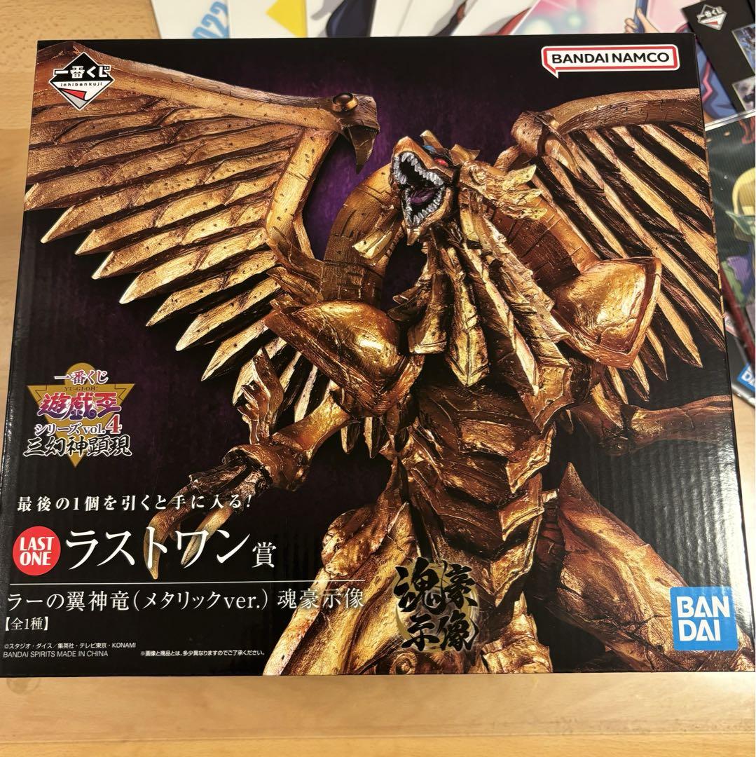 遊戯王　一番くじ　ラストワン賞　ラーの翼神龍　その他セットまとめ売り