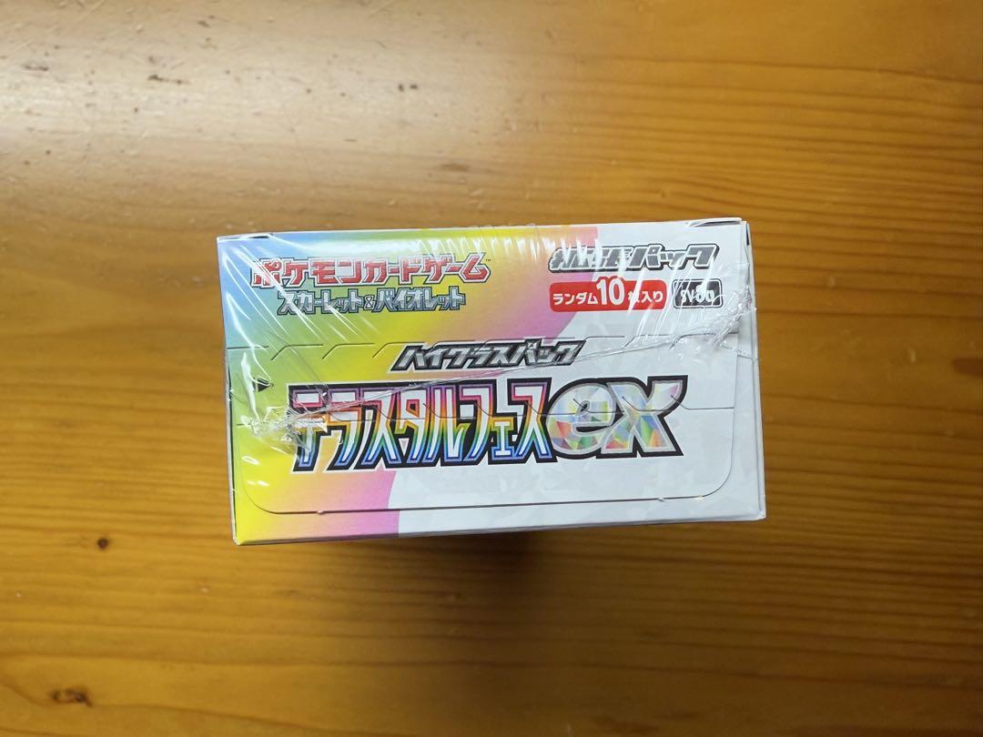 ポケモンカード　ロケット団の栄光　テラスタルフェスex シュリンク付き