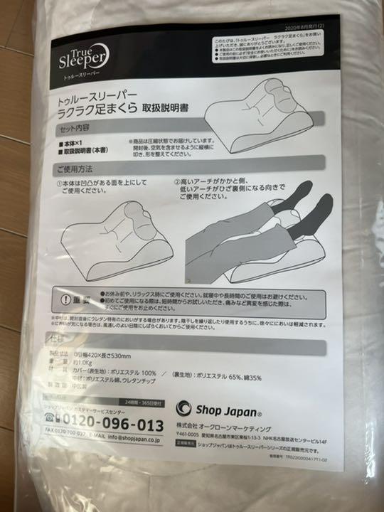 激安大特価2022 お得3点セット トゥルースリーパー セブンスピローウルトラフィット BLGZS-m18662261010 大得価新品