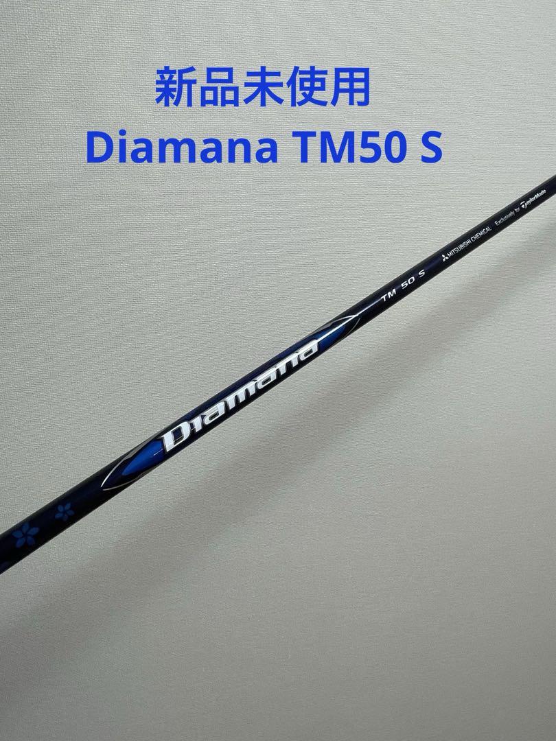 Qi10ドライバー純正シャフト Diamana TM50